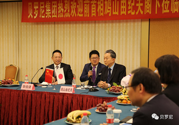 Yukio Hatoyama gave his suggestion on B&R international cooperation