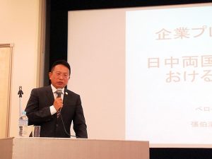 Read more about the article 贝罗尼集团“日中一带一路论坛”发言稿
