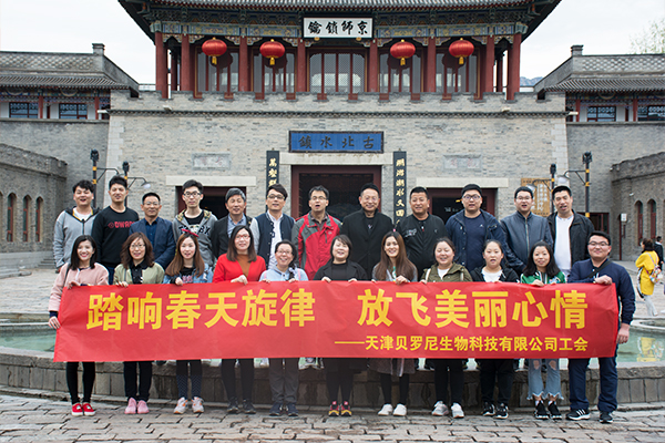 Activity of Beroni Group —— A Trip To Beijing WTown