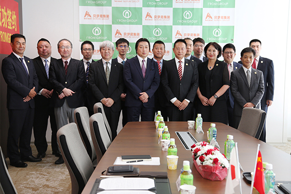 贝罗尼集团与日本I’ROM集团成功签约，助推多项生物科技领域跨境合作。