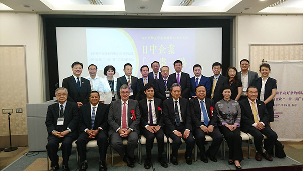 Read more about the article Beroni Group participated in Belt and Road Cooperation Forum for Sino-Japanese Enterprises