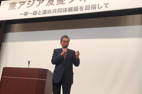 You are currently viewing Beroni Group was invited by the former Japanese Prime Minister Yukio Hatoyama to participate in the Japan-China Belt and Road Fraternity Forum