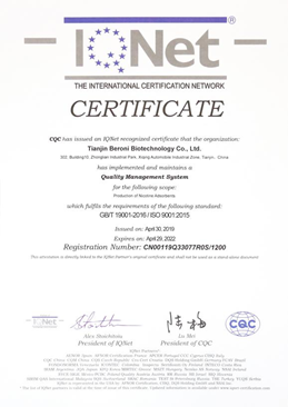 ISO9001 Quality Management System Certificate (English version)