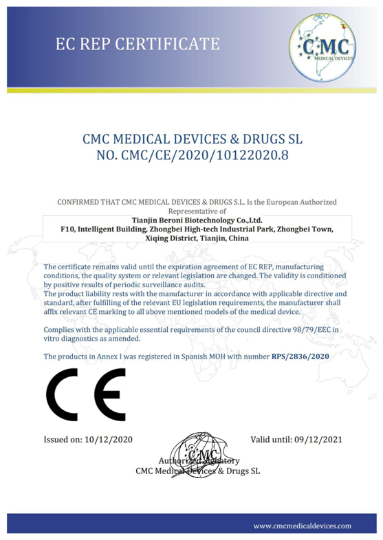 Read more about the article 贝罗尼集团新型冠状病毒（2019-nCoV）抗原检测试剂盒（胶体金法）获CE认证