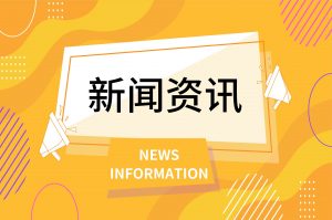 Read more about the article 甘孜州贝罗尼希望学校新校舍正式投入使用