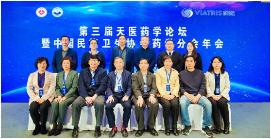 Read more about the article Beroni Group Attending the Third TMU Pharmaceutical Forum and Annual Meeting of Pharmaceutical Branch of China National Health Association